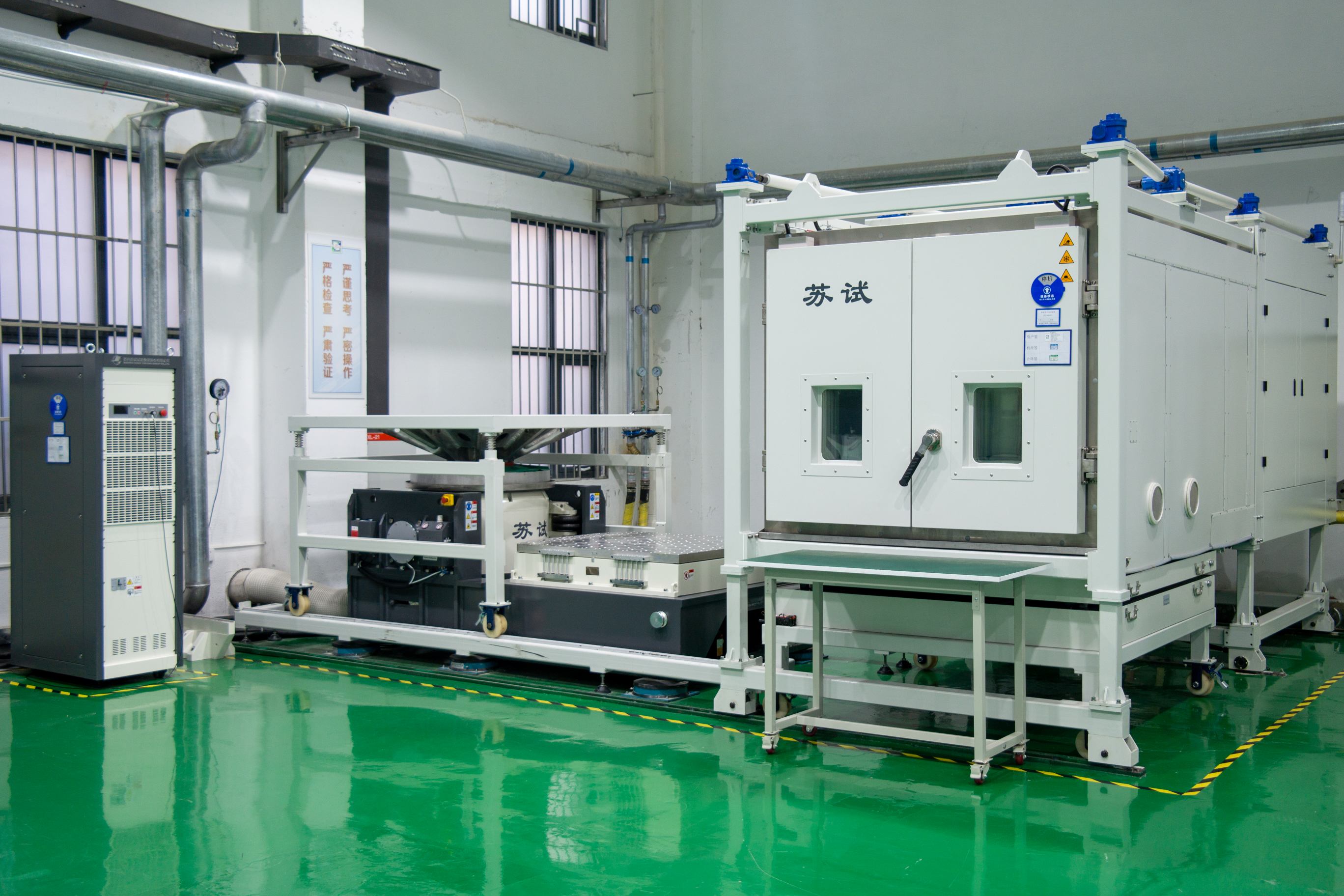 三综合试验、可靠性试验